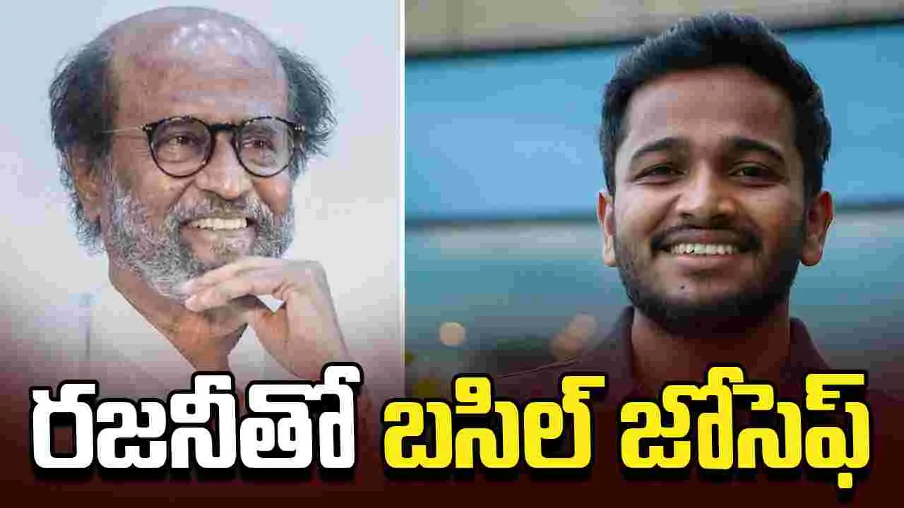 Thalaiva 173: బాసిల్‌ జోసెఫ్‌.. ఇది నిజమేనా?