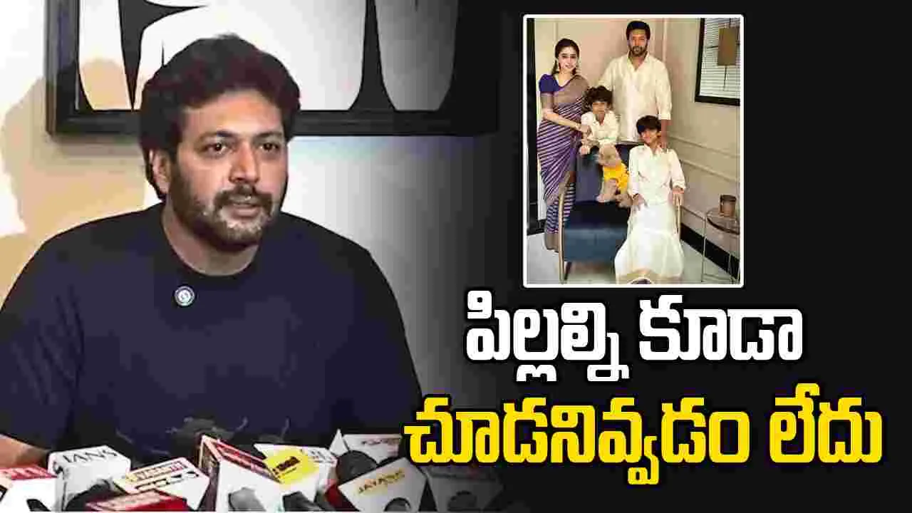 Ravi Mohan: నా భార్య నరకం చూపిస్తోంది.. నా ప్రాణం పోయింది