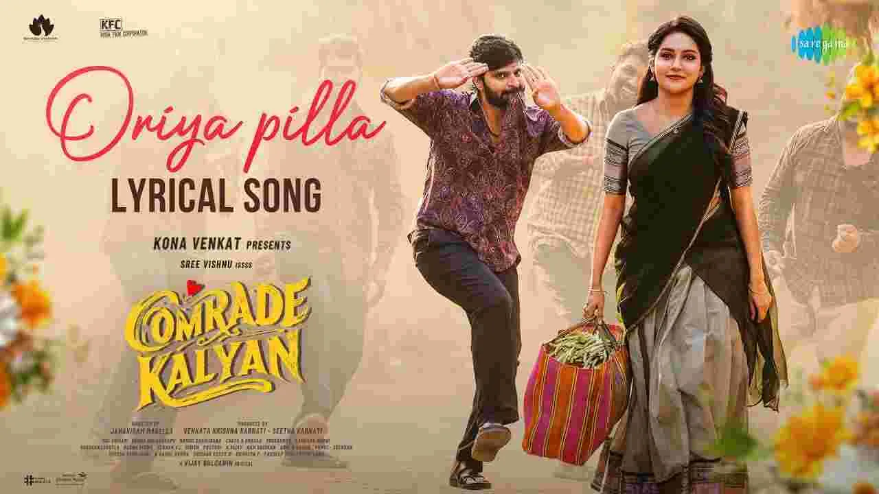 'కామ్రేడ్ కళ్యాణ్' ఫస్ట్ సింగిల్ వచ్చేసింది 