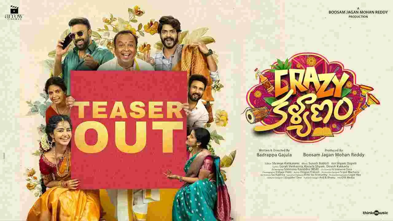Crazy Kalyanam: సరదా సరదాగా ‘క్రేజీ కళ్యాణం’ టీజర్ 