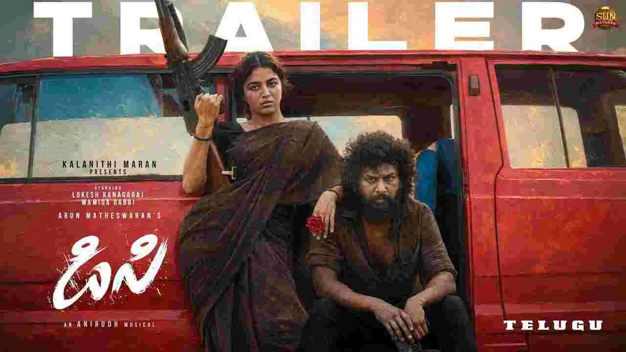 లోకేష్ డిసి ట్రైలర్.. ఏం తాగి కొట్టావురా బక్కోడా మ్యూజిక్