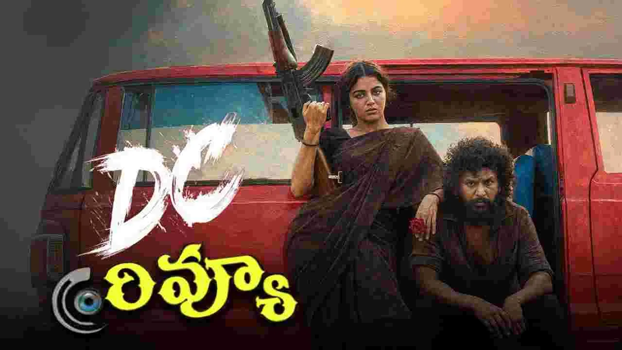 DC Movie Review:  లోకేష్ కనగరాజ్ హీరోగా నటించిన 'డీసీ' మూవీ ఎలా ఉందంటే.. 
