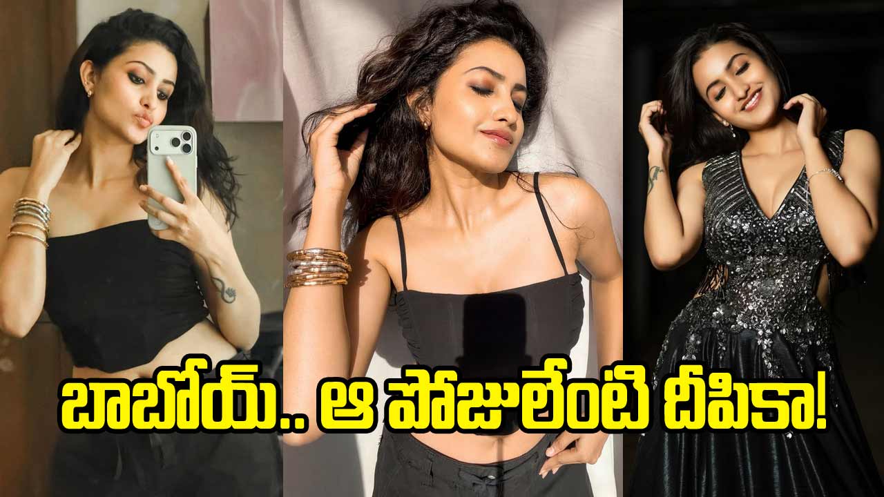 దీపికా పిల్లి హాట్ హాట్ పోజులు.. సోషల్ మీడియాలో సెగలు