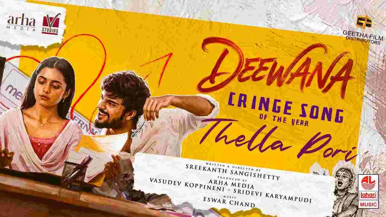 Deewana Song: తెల్లపోరి బల్లి కంటే తెల్లగుంటది