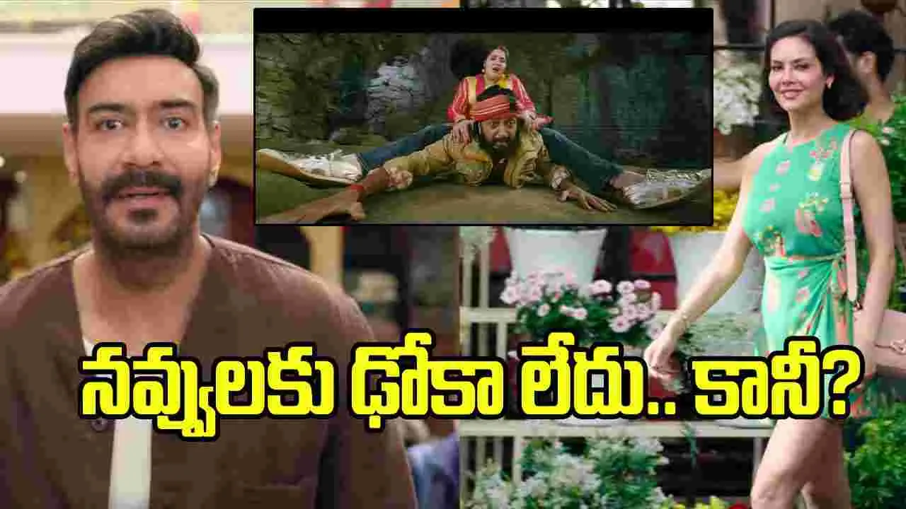 Dhamaal 4: మళ్లీ మొదలైన ఖజానా వేట.. ‘ధమాల్ 4’ ట్రైలర్ ఎలా ఉందంటే 