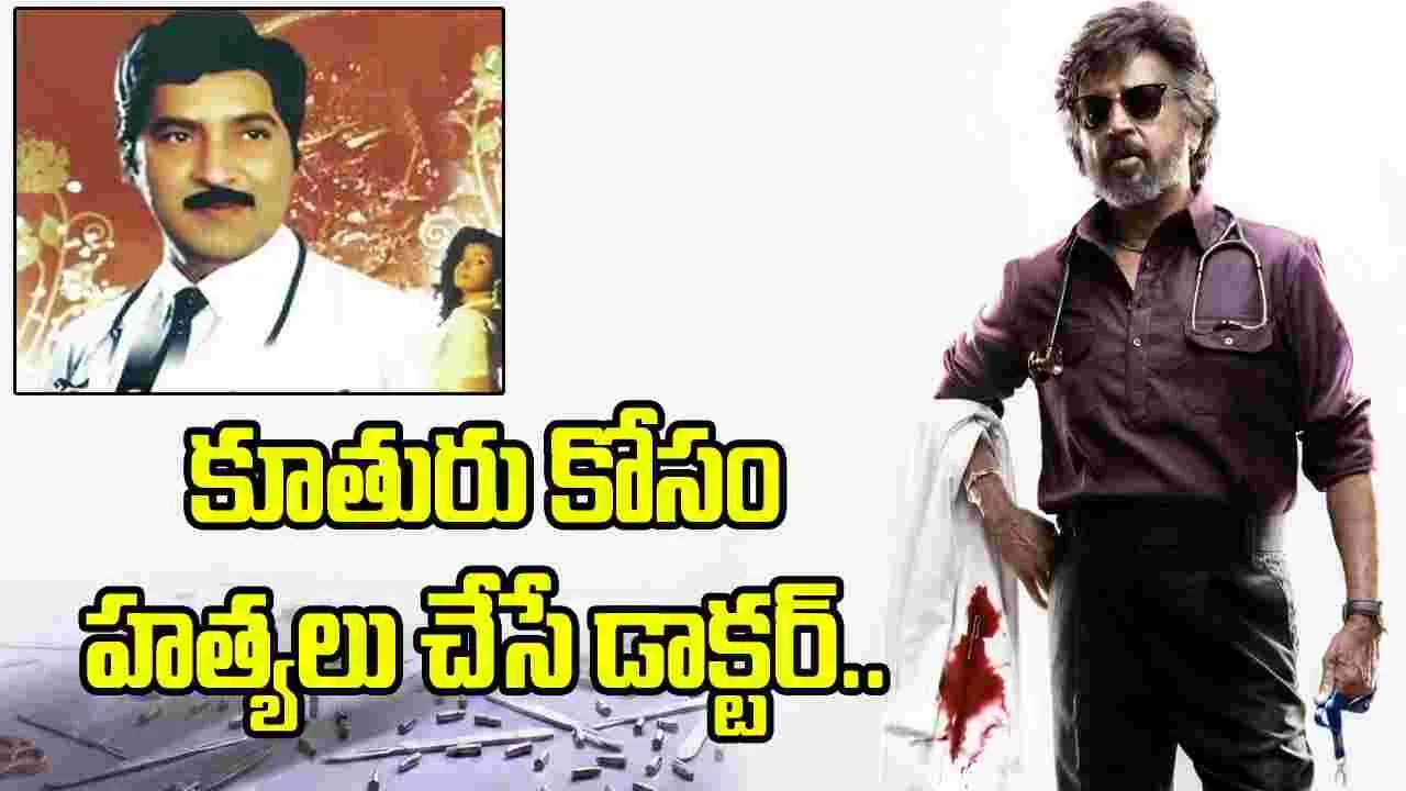 శోభన్ బాబు సినిమాను రజనీ రీమేక్ చేస్తున్నాడా..