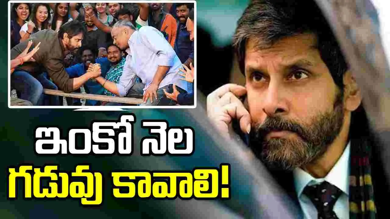 Dhruva Natchathiram: 'ధ్రువనక్షత్రం' భవితవ్యం తేలేది నేడే!