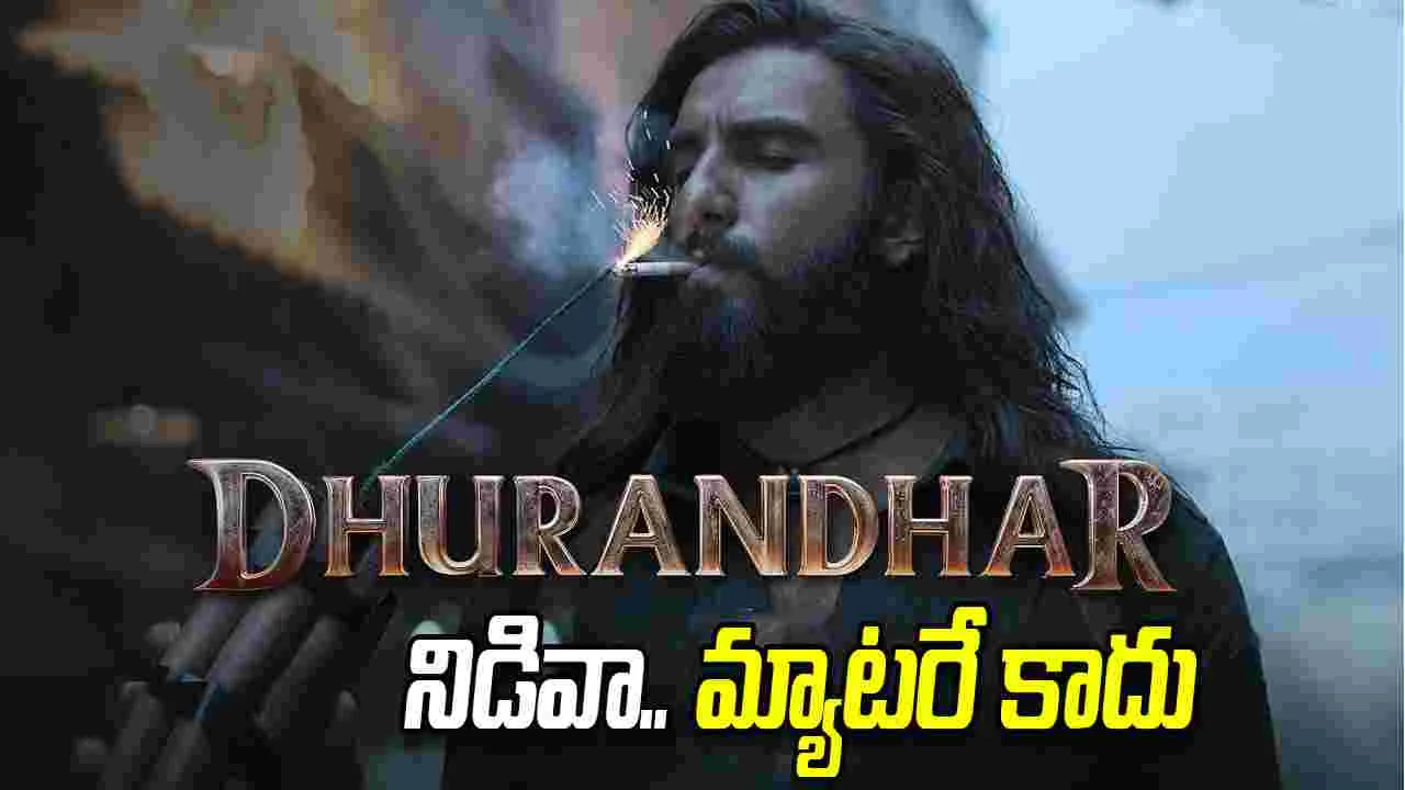 'ధురంధర్' కాదు.. ఇప్ప‌టివ‌ర‌కు ఇండియాలో భారీ నిడివి సినిమాలివే