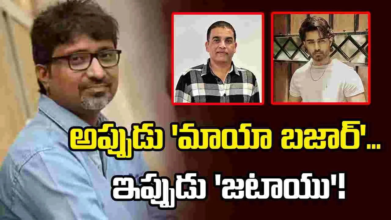 మైథలాజికల్‌ ఫాంటసీ 'జటాయు' వర్కౌట్‌ అవుతుందా!?