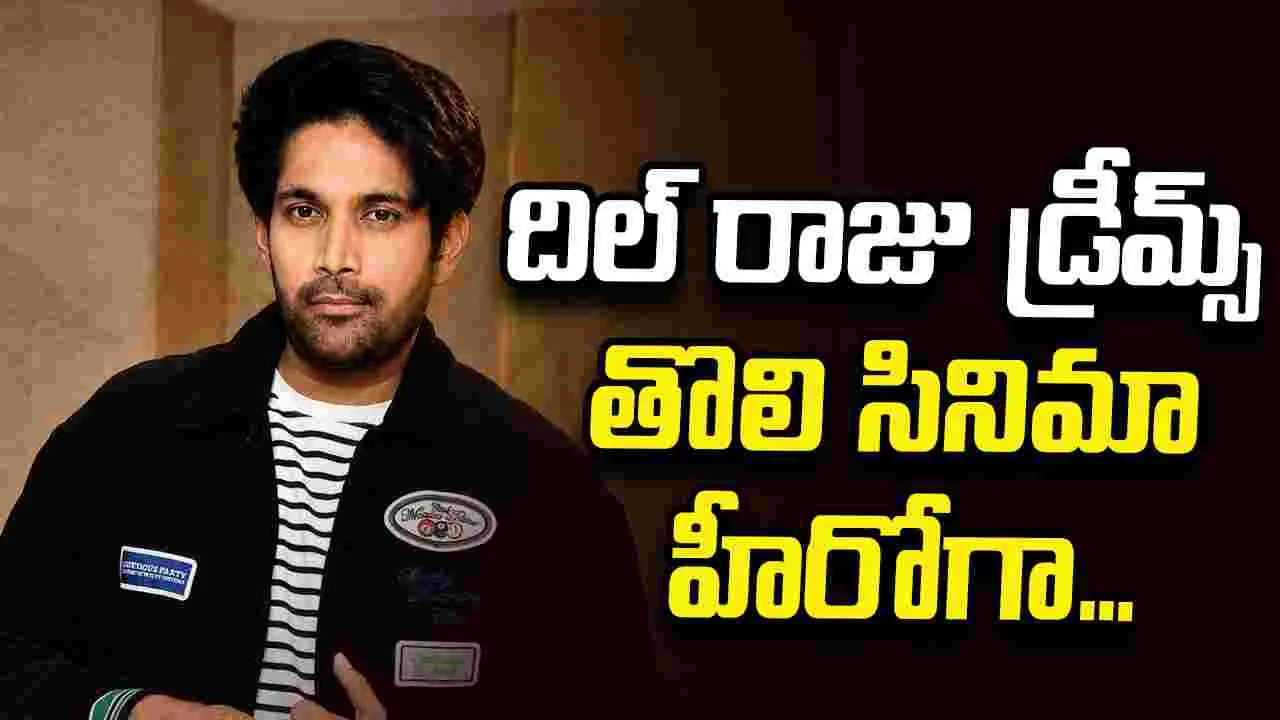 దిల్ రాజు 'మార్కండేయ'లో విక్రాంత్‌