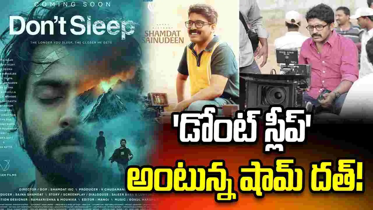 సినిమాటోగ్రాఫర్ షామ్‌ దత్‌ తెలుగు సినిమా!