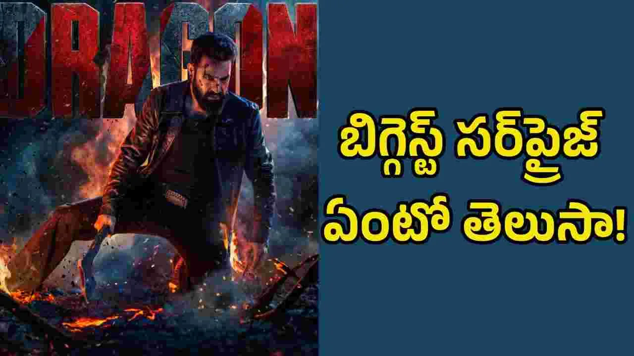 హీరో కాదు విలన్‌.. ‘డ్రాగన్‌’ స్టోరీ రివీల్‌ చేసిన నీల్ మామా!