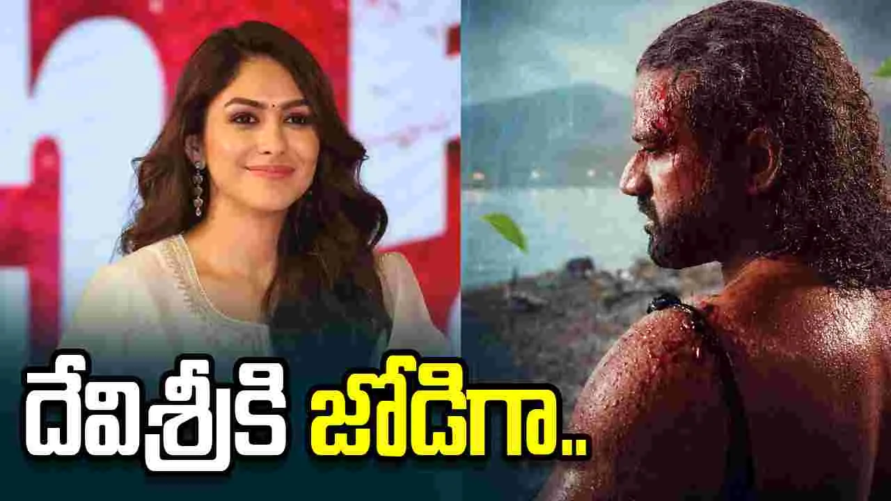 'ఎల్లమ్మ'గా మృణాల్.. 
