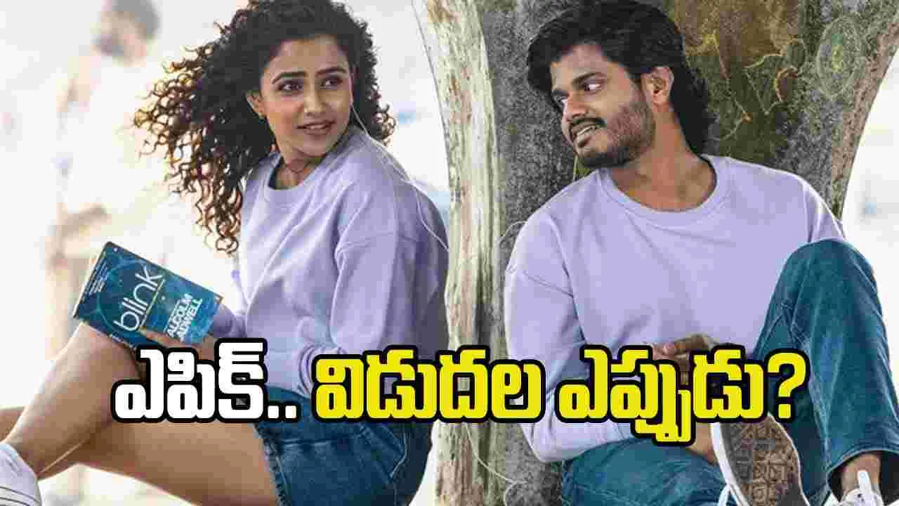 అన్న సినిమా రిలీజ్ డేట్‌పై కన్నేసిన ఆనంద్ దేవరకొండ!