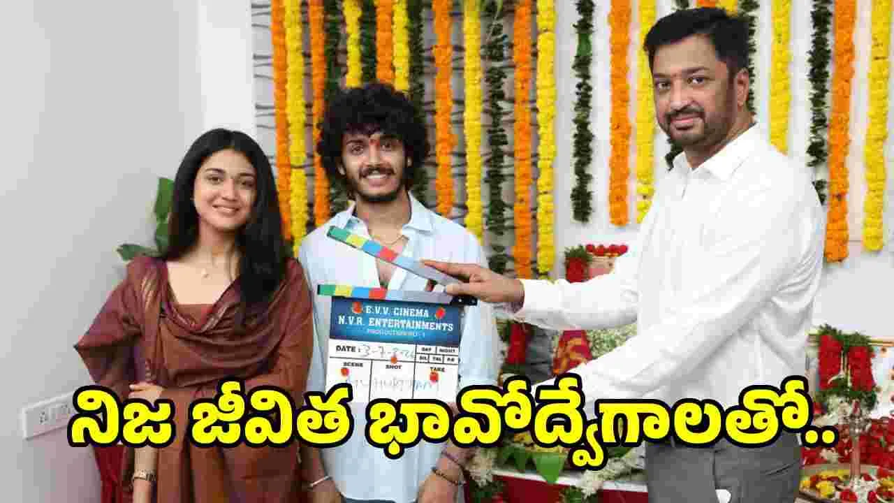 EVV Cinema: హర్ష రోషన్ హీరోగా ఈవీవీ బ్యానర్ కొత్త సినిమా 