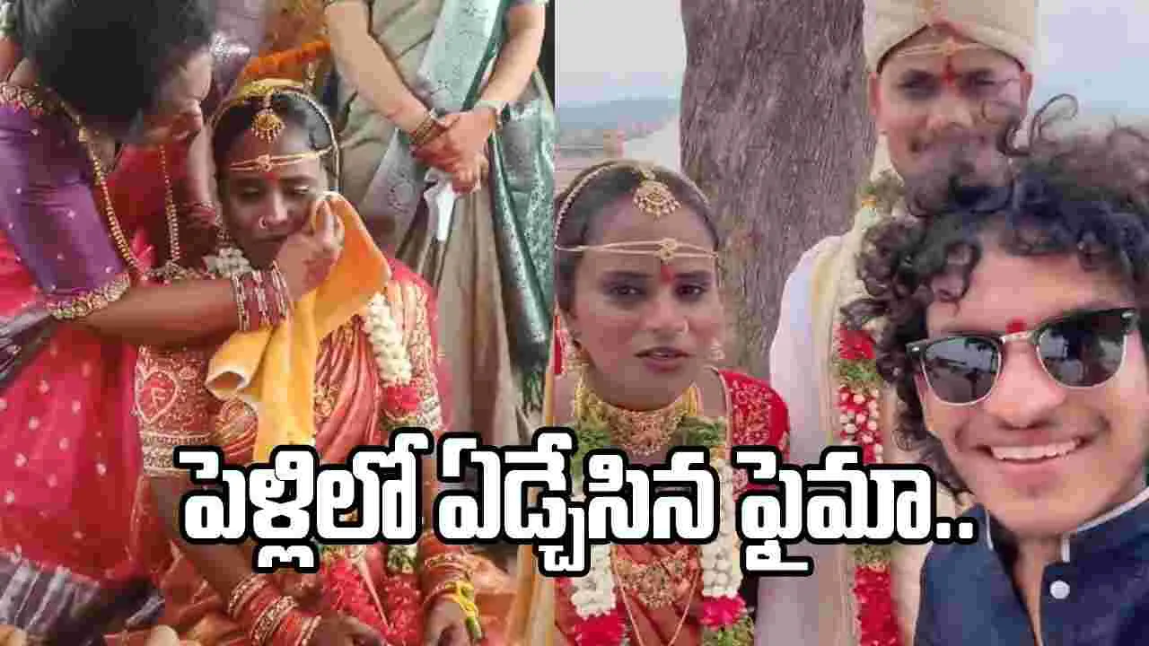 నిన్న రిజిస్టర్ మ్యారేజ్.. నేడు సంప్రదాయం ప్రకారం ఫైమా పెళ్లి