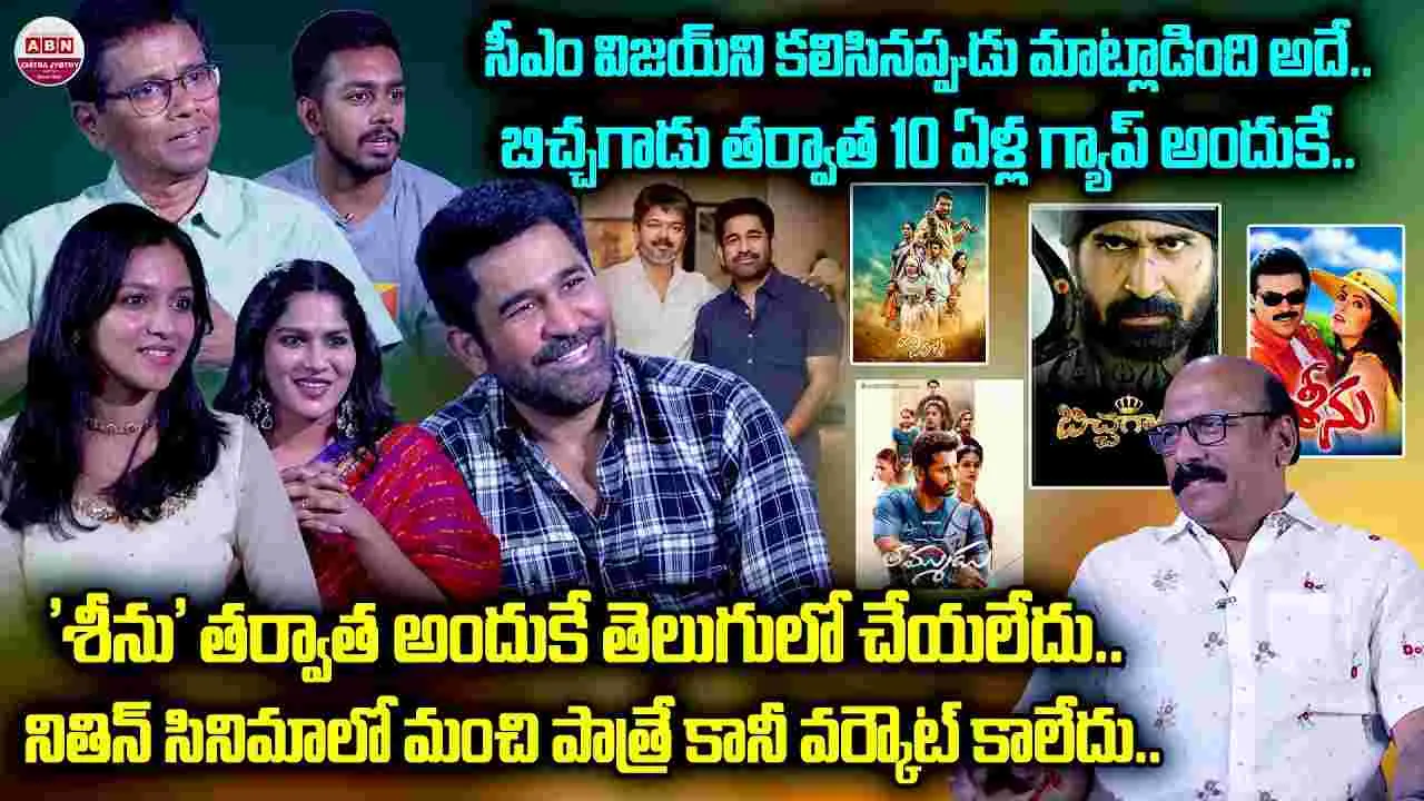 Vanda Devullu: సక్సెస్‌ఫుల్‌ కాంబో రిపీట్‌ కావడానికి పదేళ్ళు ఎందుకు పట్టింది!?