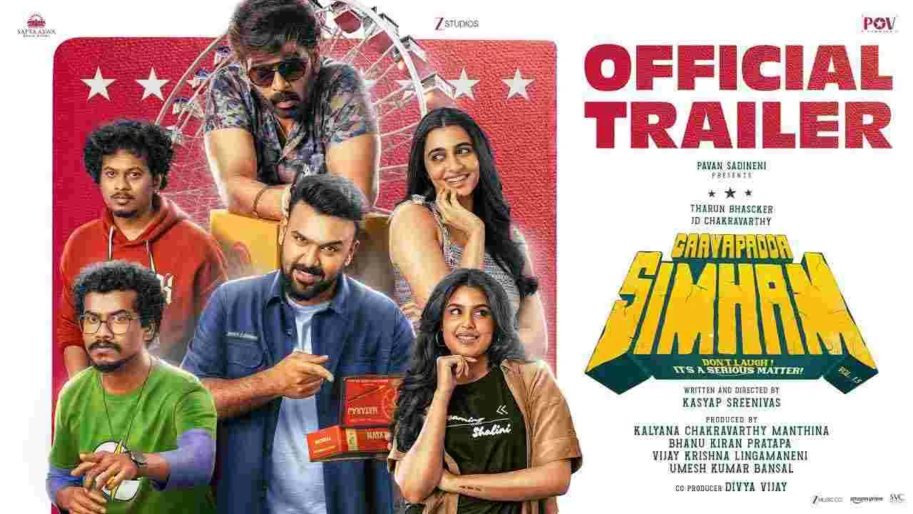 Gaayapadda Simham Trailer: ట్రంప్‌తో యుద్ధం.. ఏదో జరుగుతోంది? 