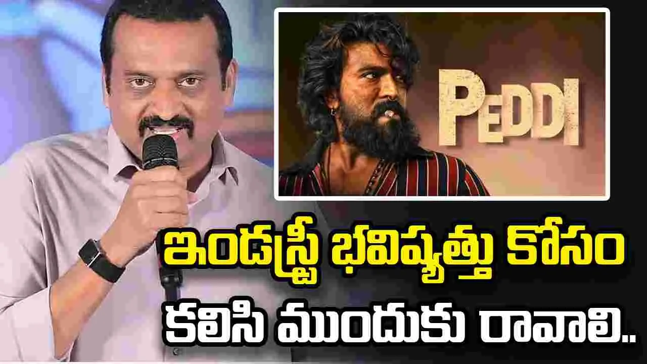 పెద్దికి సపోర్ట్ గా బండ్లన్న