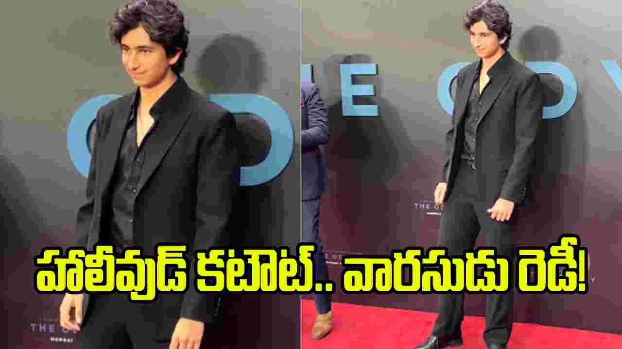 హాలీవుడ్ దర్శకుడిని ఆకర్షించిన మహేష్ తనయుడు.. ఏం జరుగుతోంది