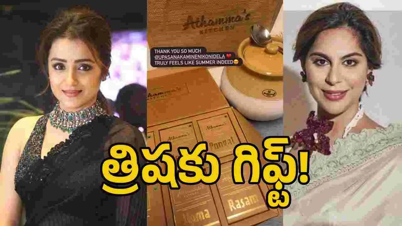 త్రిషకు మెగా కోడలు ఉపాసన స్పెషల్ సర్‌ప్రైజ్‌