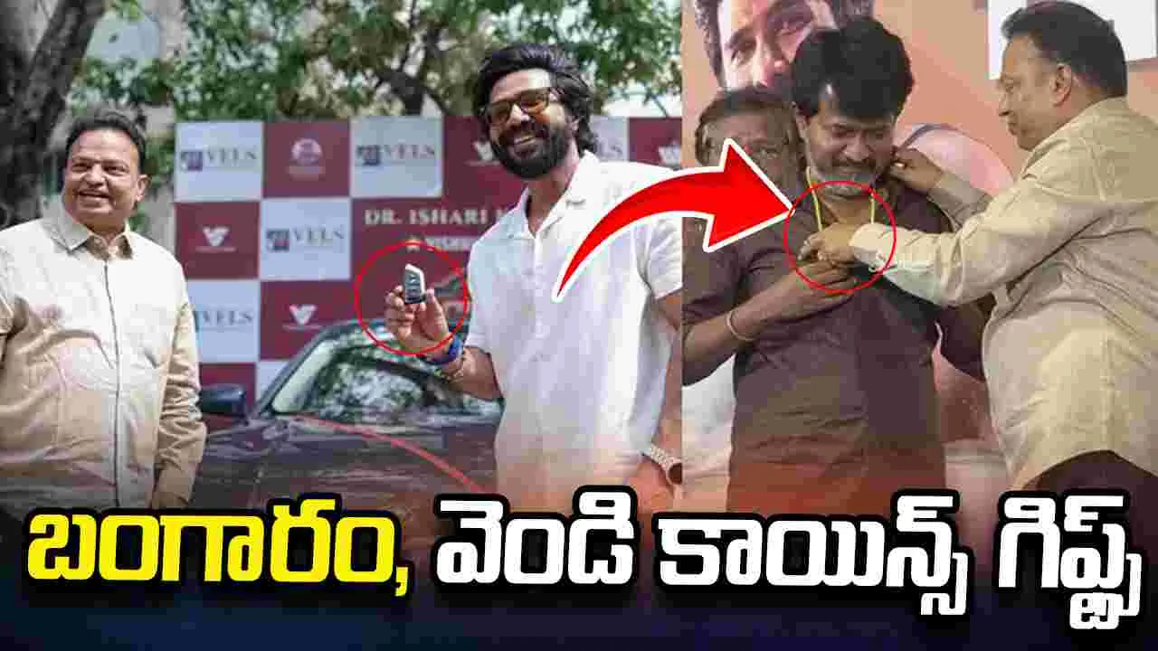 GattaKusthi2: మూవీ స‌క్సెస్‌.. హీరోకు BMW, టీమ్‌కు గోల్డ్ చైన్స్‌, వెండి కాయిన్స్ పంచిన నిర్మాత‌