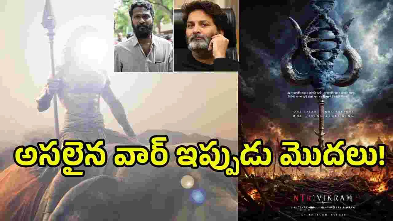 గాడ్ ఆఫ్ వార్: త్రివిక్రమ్ వర్సెస్ వెట్రిమారన్