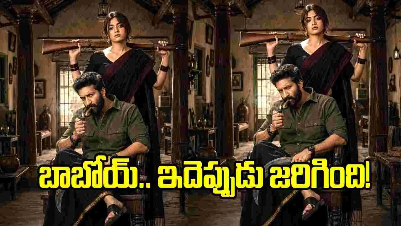 గోపీచంద్, రష్మిక ఊర మాస్ పోస్టర్.. అసలు విషయం ఇదే! 