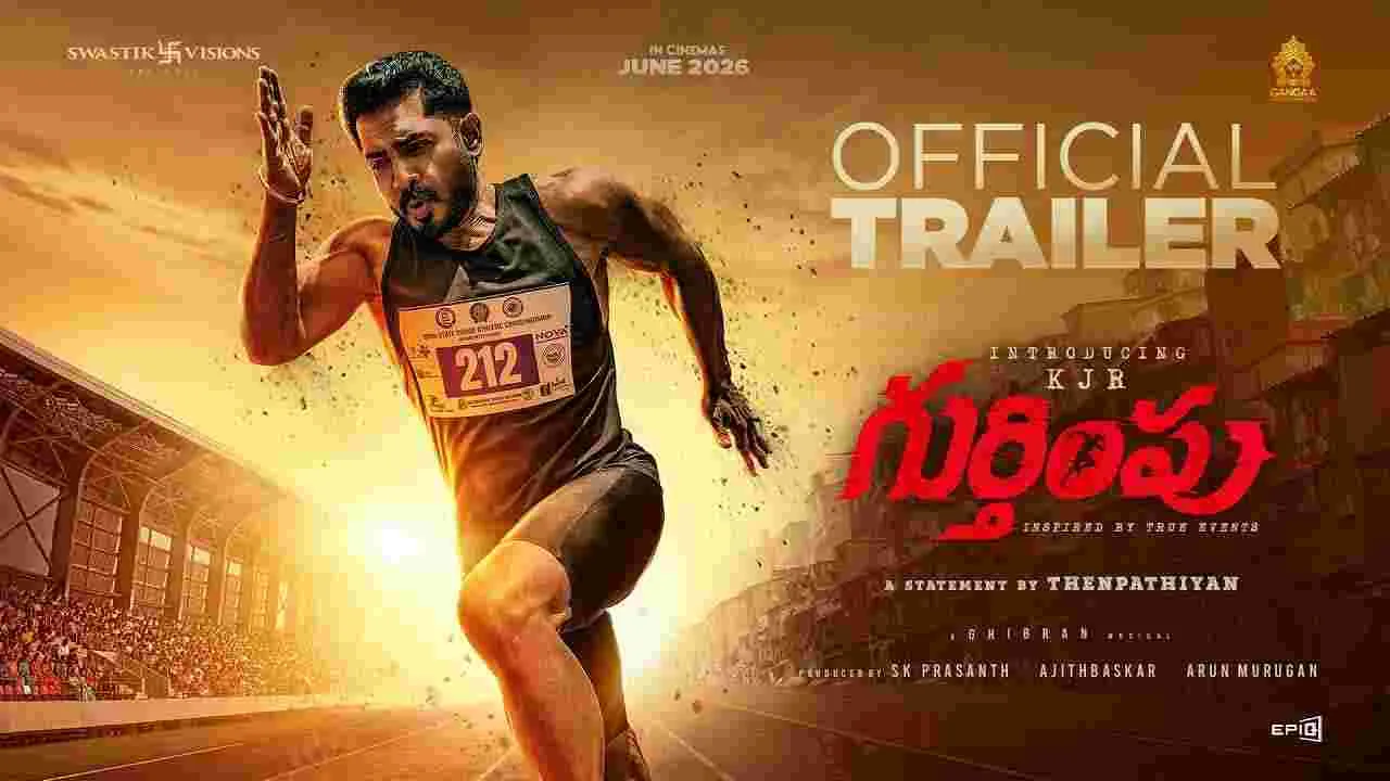 Gurtimpu Trailer: మన దేశానికి నేషనల్ గేమ్ అనేదే లేదు