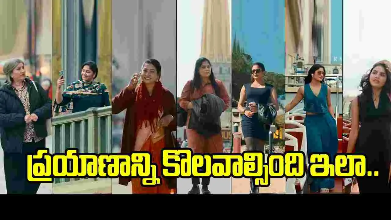 ‘హ్యాపీ జర్నీ’ టీజర్.. మగాళ్లకు తెలియాల్సిన మహిళల భావోద్వేగాలు!