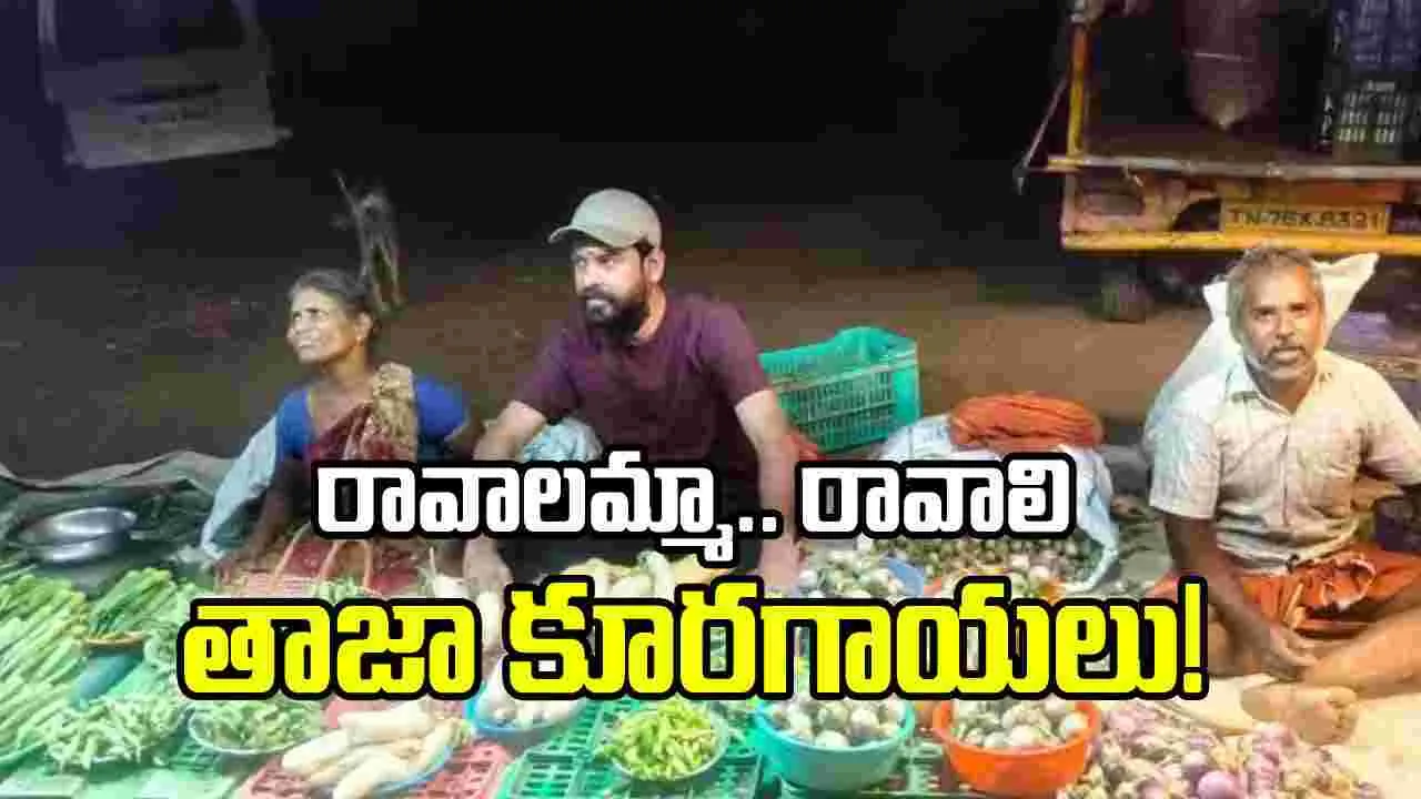 సొంతూరులో కూరగాయలు అమ్మిన హీరో.. ఏఐ ఫొటోలు కాదండోయ్!