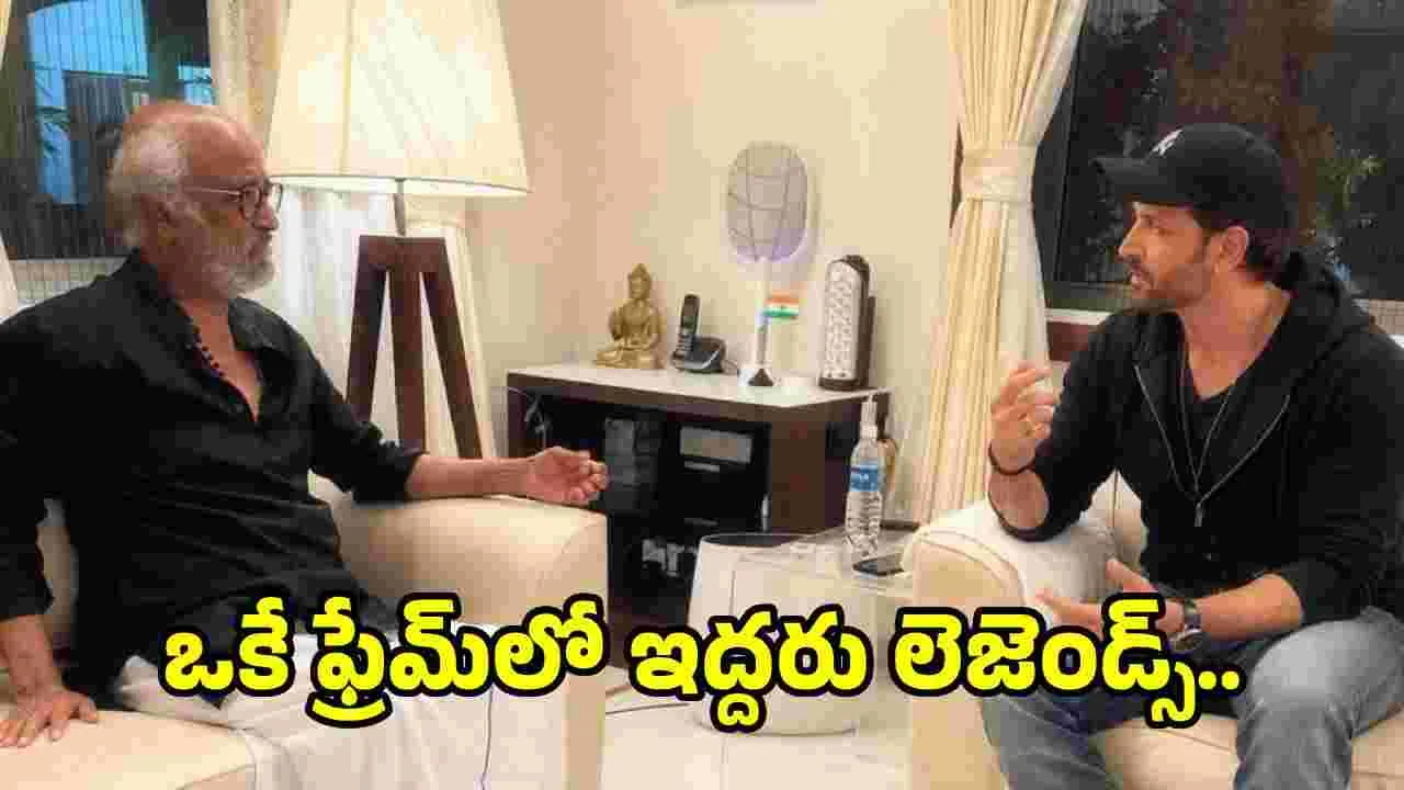 Jailer 2: రజనీకాంత్ ఇంట్లో హృతిక్ రోషన్ సందడి!