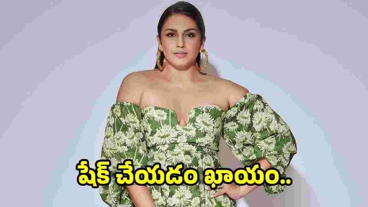 Huma Qureshi: అంతమంది ఉన్నారంటే ఏదో విషయం ఉన్నట్లేగా.. 