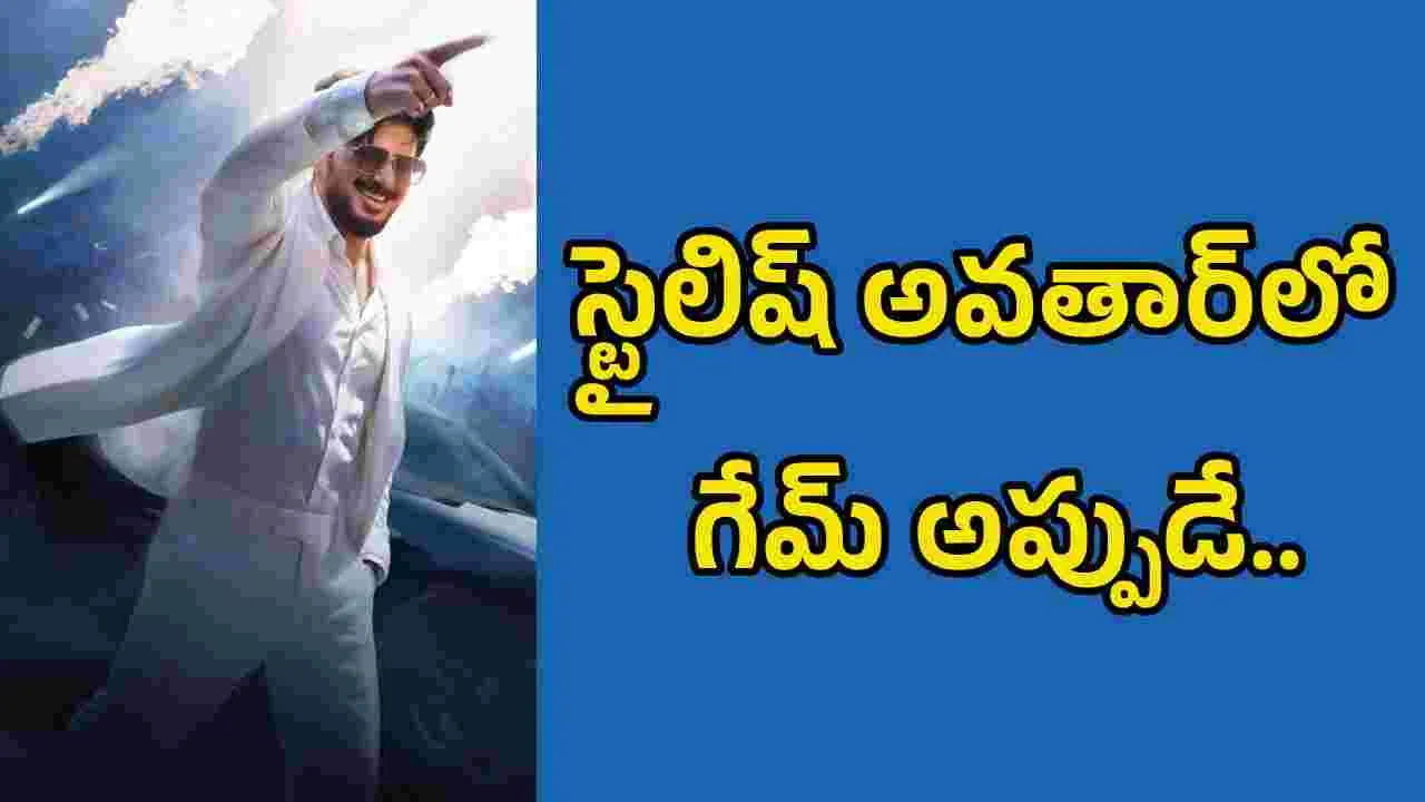 ఓనం ఫెస్టివల్‌కు దుల్కర్ సల్మాన్ ఇచ్చే ట్రీట్ ఇదే..