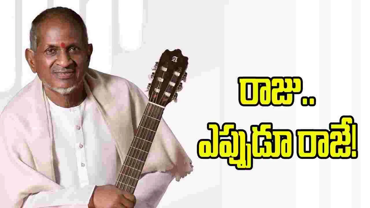 ఇసైజ్ఞానికి జన్మదిన శుభాకాంక్షల వెల్లువ