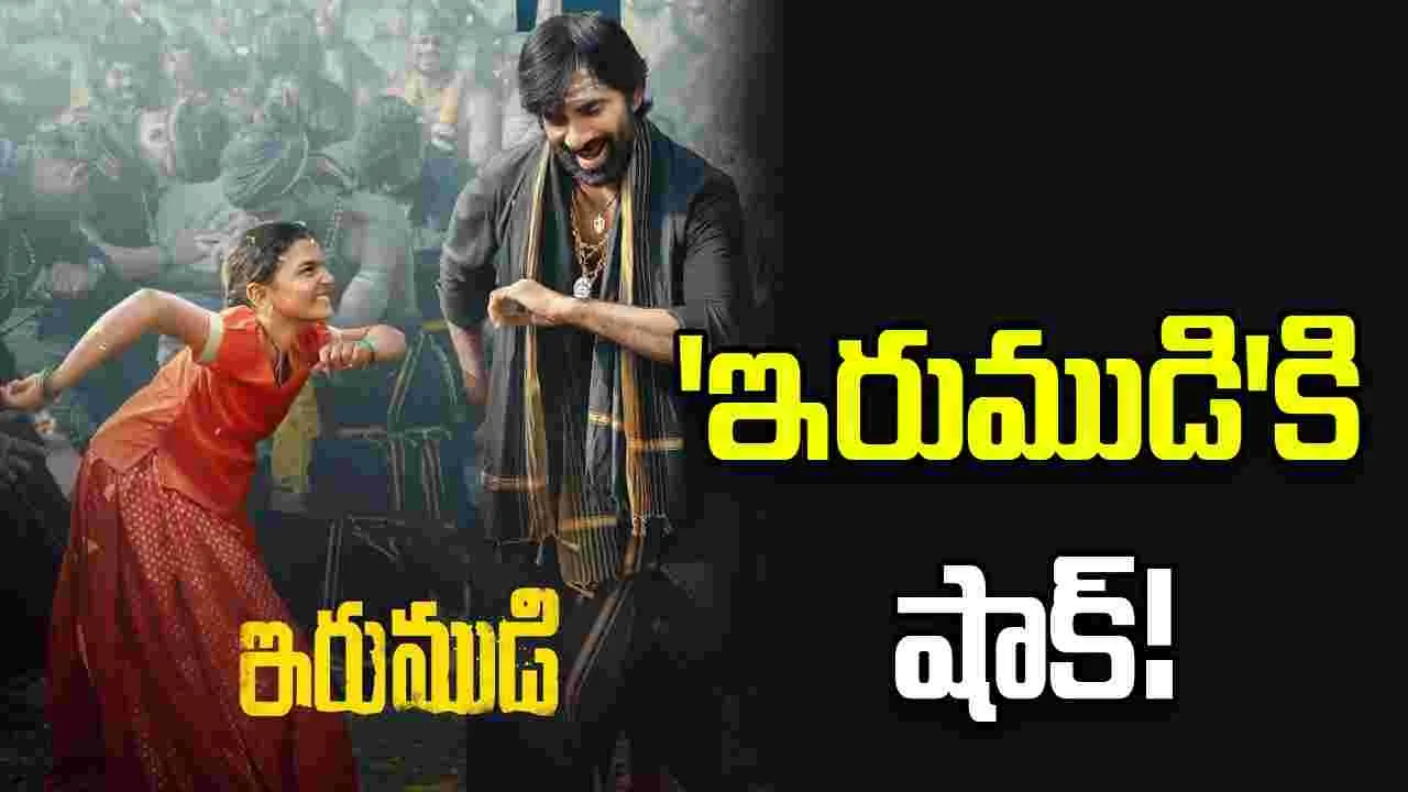 Irumudi: ‘త్రిముడి’ అని పెట్టొచ్చుగా.. ‘ఇరుముడి’ టైటిల్‌పై కొత్త వివాదం!