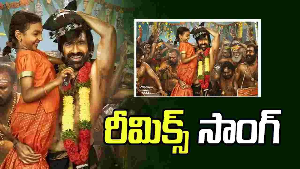 ఇరుముడి: ఆ పాట రీమిక్స్‌ చేస్తే.. అయ్యప్ప భక్తులకు పూనకాలే..