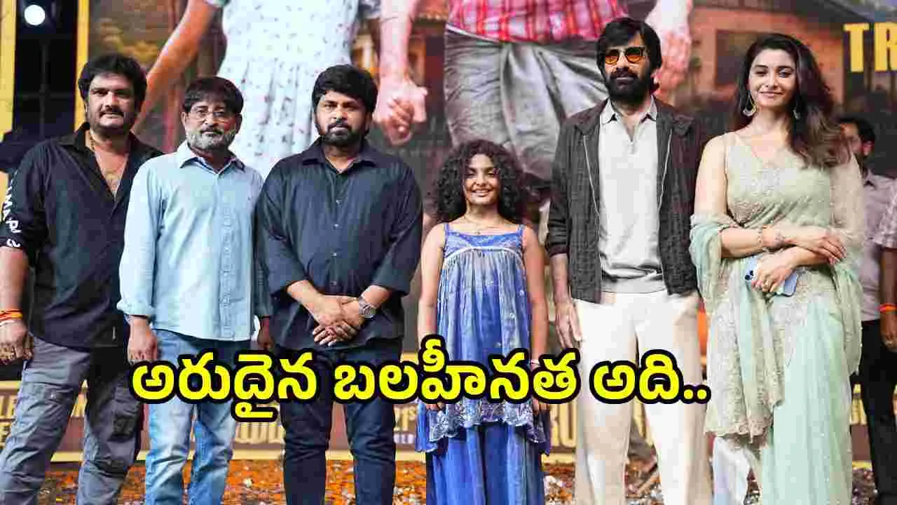 రవితేజ ‘ఇరుముడి’ ట్రైలర్ విడుదల