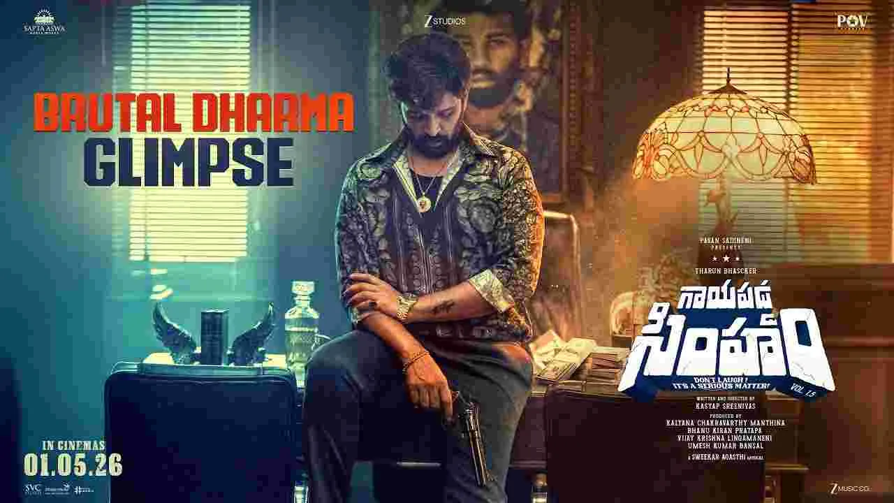 ఆసక్తికరంగా ‘గాయపడ్డ సింహం’ గ్లింప్స్ 