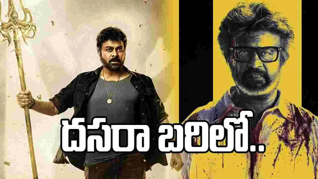 ‘జైలర్ 2’కి పోటీగా.. చిరంజీవి ‘విశ్వంభర’ రిలీజ్ అప్పుడేనా!