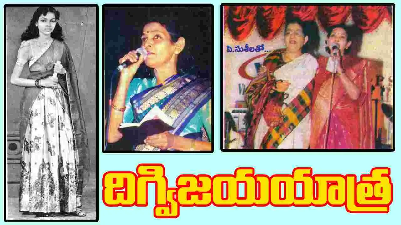 Jamuna Rani: ఐదు భాషలు... ఆరు వేల పాటలు