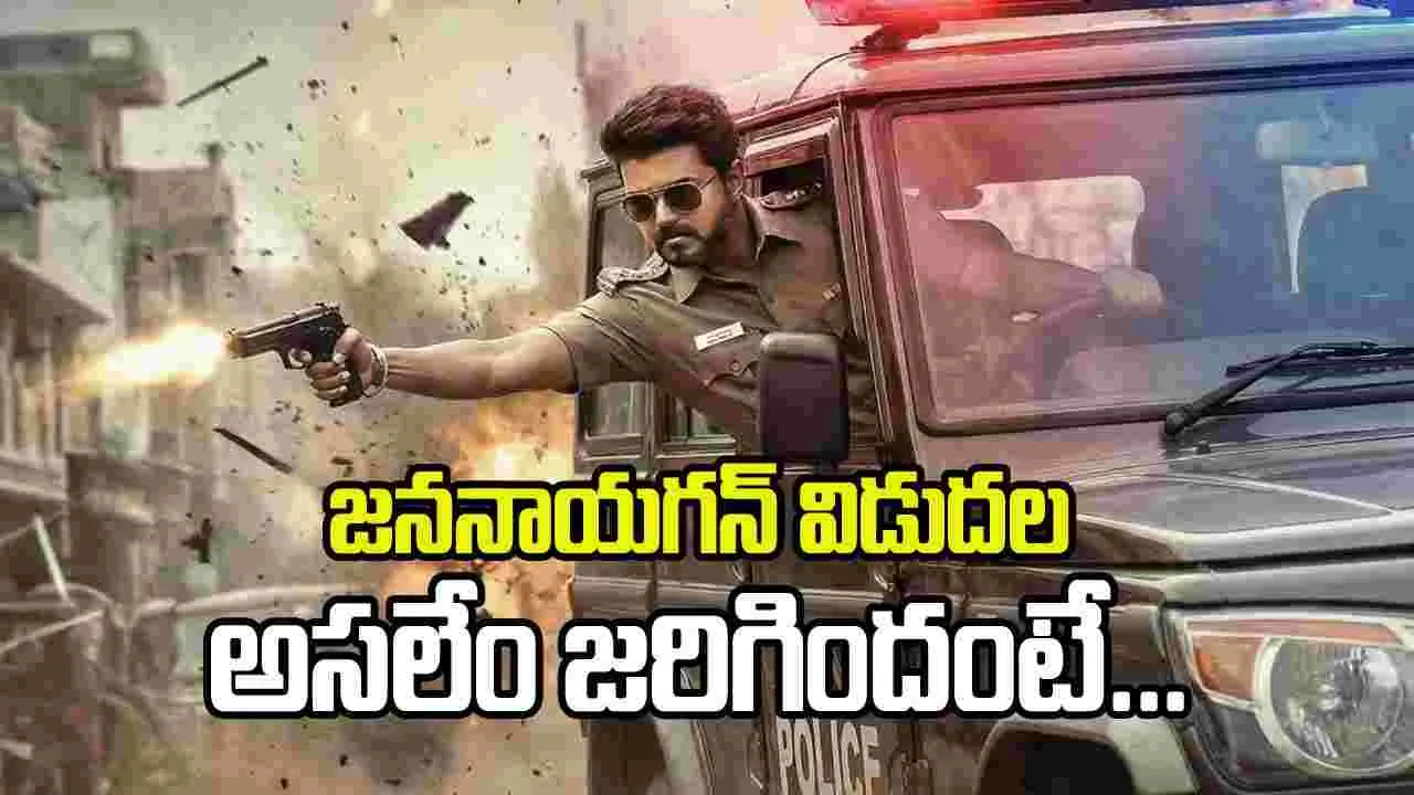 ఏడు నెలల పోరాటం తర్వాత.. రాష్ట్రవ్యాప్తంగా ‘జననాయగన్‌’ ఫీవర్‌