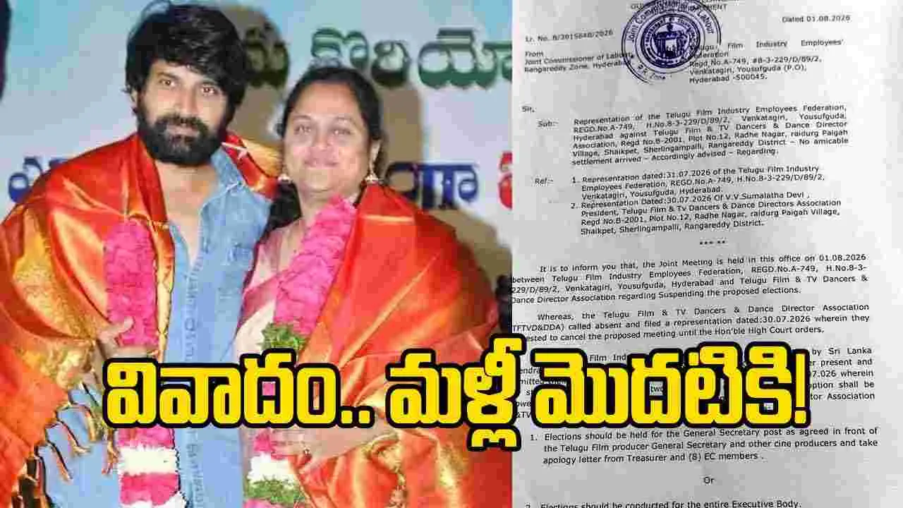 జానీ మాస్టర్ వైఫ్ సుమలత తీరుపై ఫెడరేషన్, నిర్మాతలు తీవ్ర ఆగ్రహం