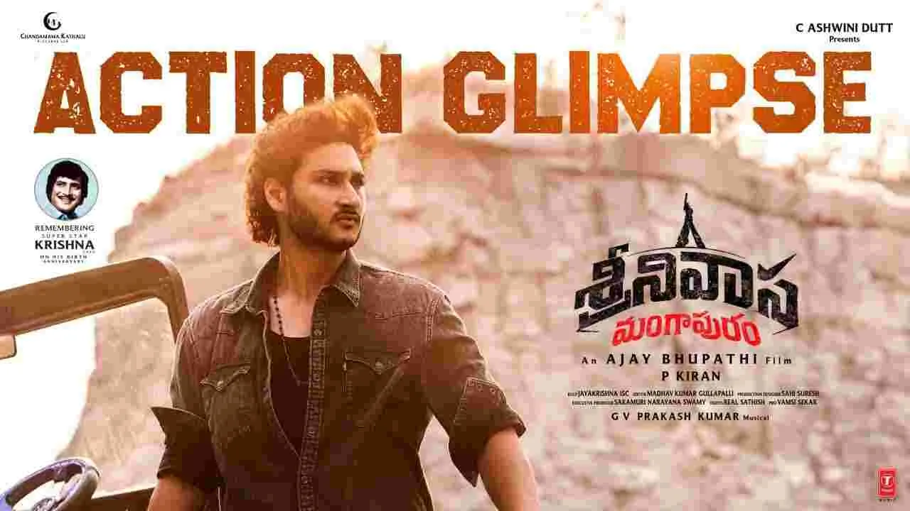 Srinivasa Mangapuram: జయకృష్ణ యాక్షన్ అదిరింది  
