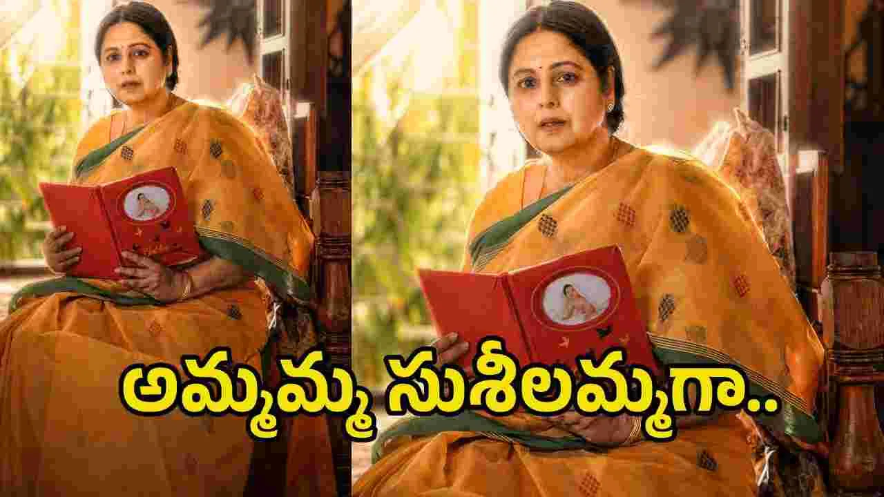 ‘సమ్మర్ హాలిడేస్’లో సహజ నటి క్యారెక్టర్ పోస్టర్ విడుదల