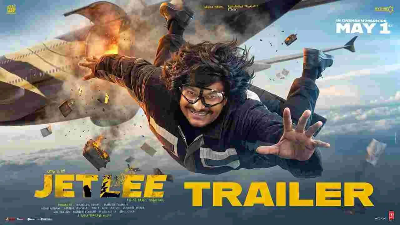 Jetlee Trailer: 15 వేల కోట్లు.. కడప కింగ్.. ‘జెట్లీ’ ట్రైలర్ ఎలా ఉందంటే?