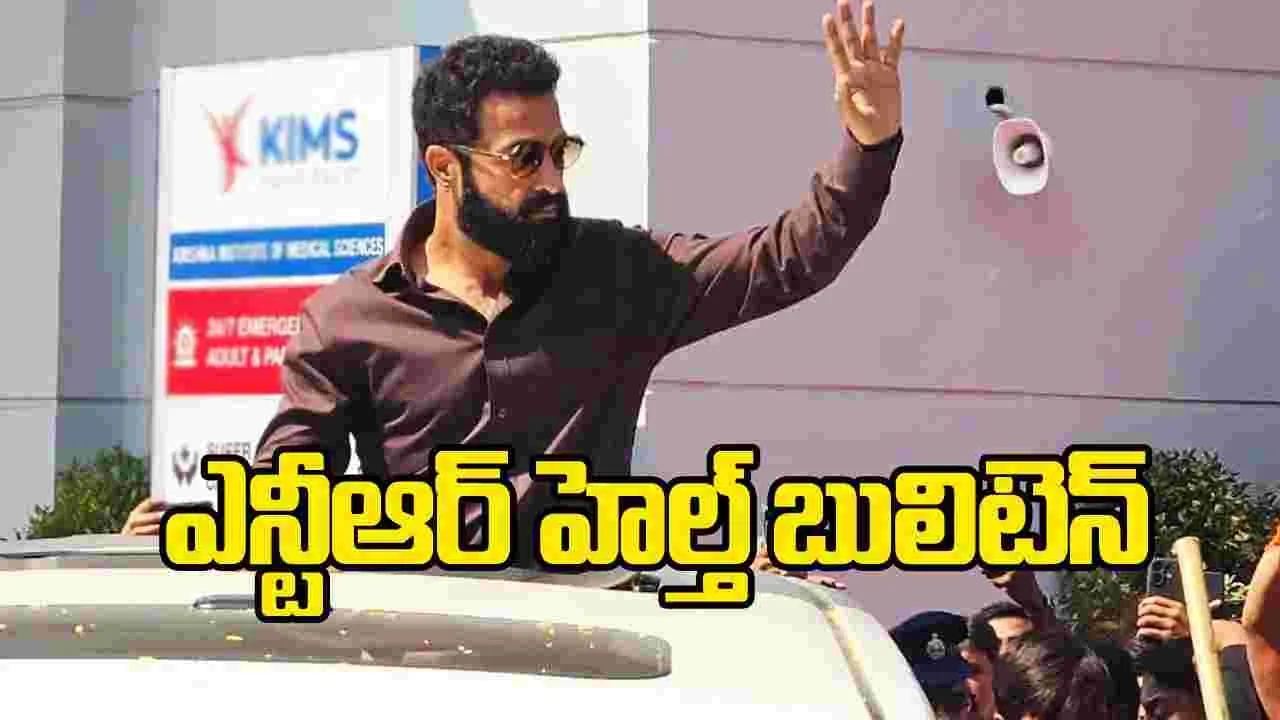ఎన్టీఆర్ భుజానికి విజయవంతంగా శస్త్రచికిత్స