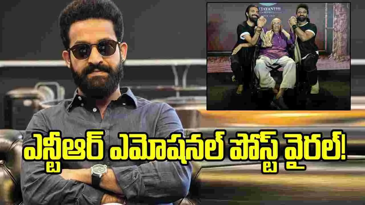 మొన్న పవన్.. ఇప్పుడు ఎన్టీఆర్.. ‘సింగ్ గీతం’పై ప్రశంసలు