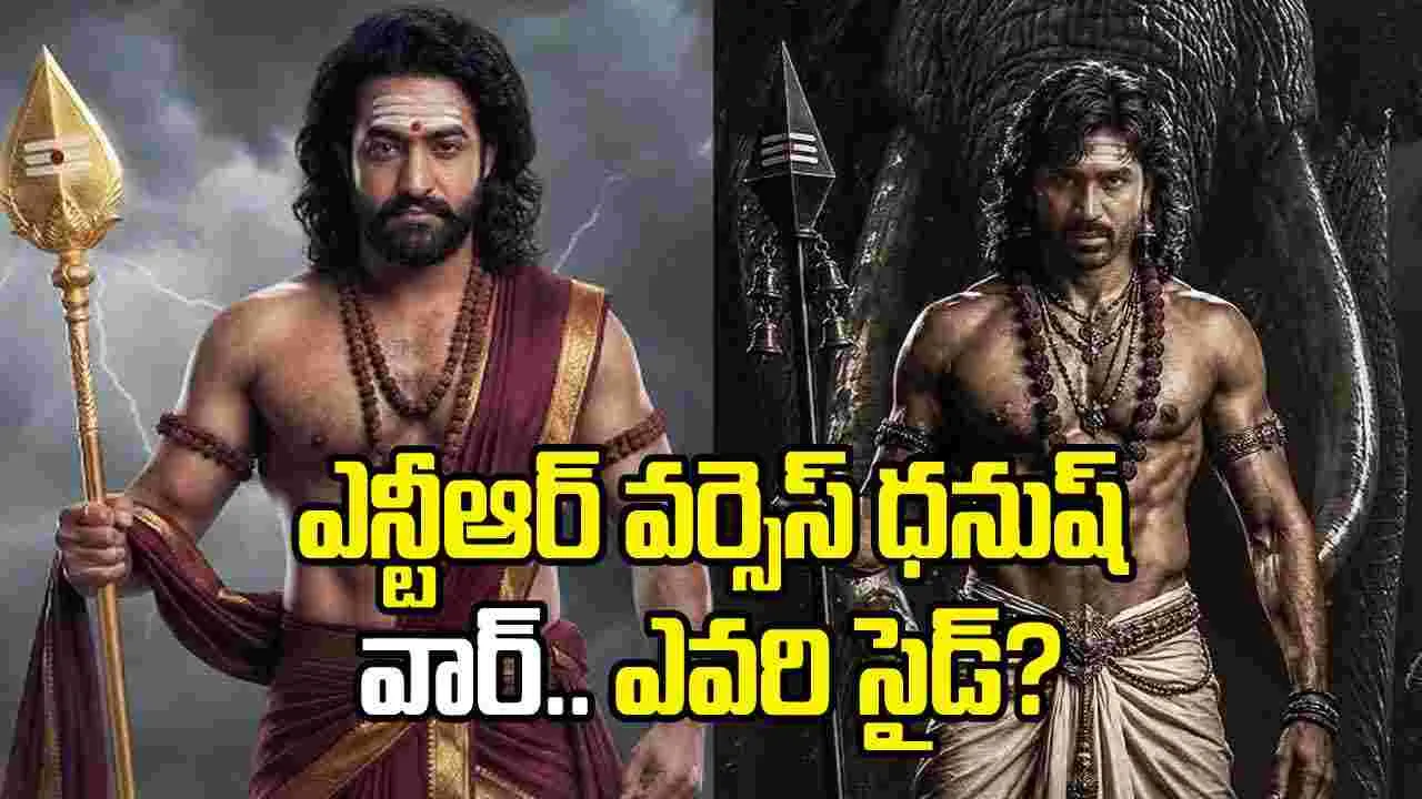 గాడ్ ఆఫ్ వార్: ఎన్టీఆర్‌కు చెక్‌ పెట్టిన ధనుష్.. ఈ ట్విస్టేంటి?