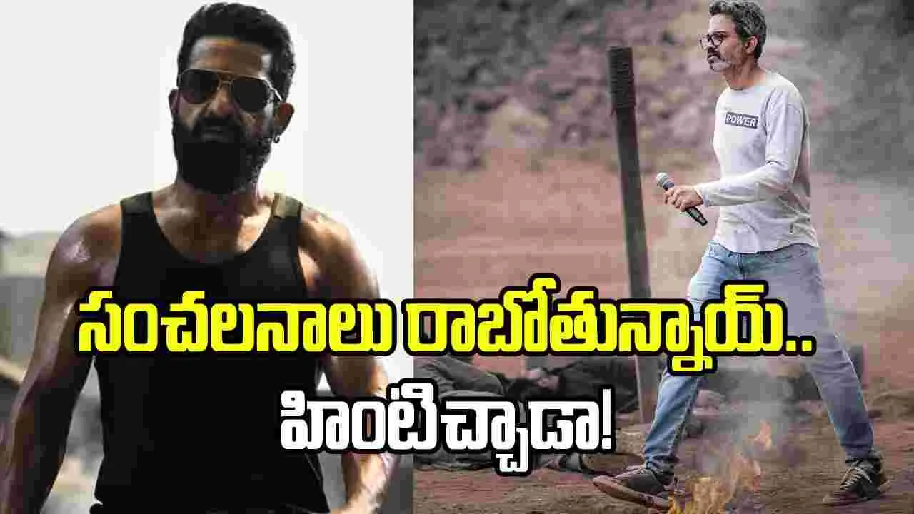 ‘డ్రాగన్’లోని ఆ సంచనాల కోసం వెయిటింగ్ -ఎన్టీఆర్